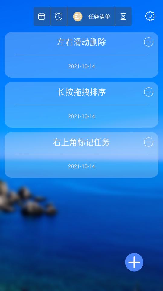 高考励志倒计时助手安卓v1.6.2手机最新版 v5.5.4