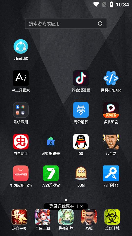 Reboot to LibreELEC最新版v1.1 安卓手机版 v6.5.1