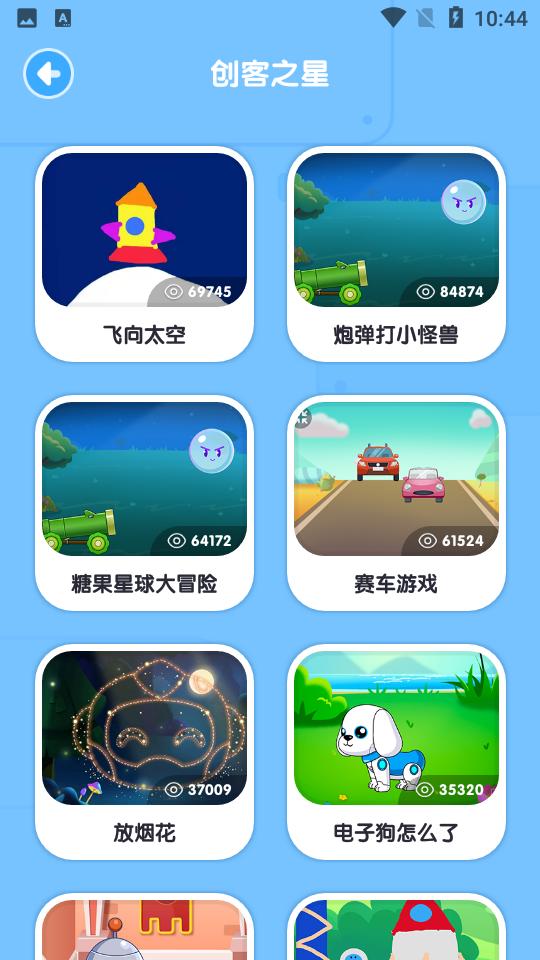 核桃聪聪编程app