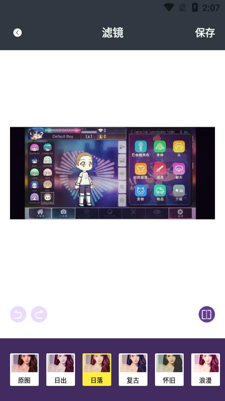 照片排版拼图大师手机版v1.1最新版 v3.4.1