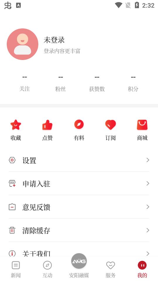 安阳融媒app安卓版3.6.0最新版 v6.2.3