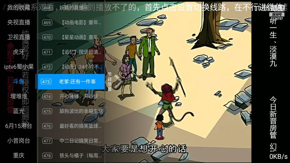 随缘TV安卓版1.0 免费版 v5.2.2