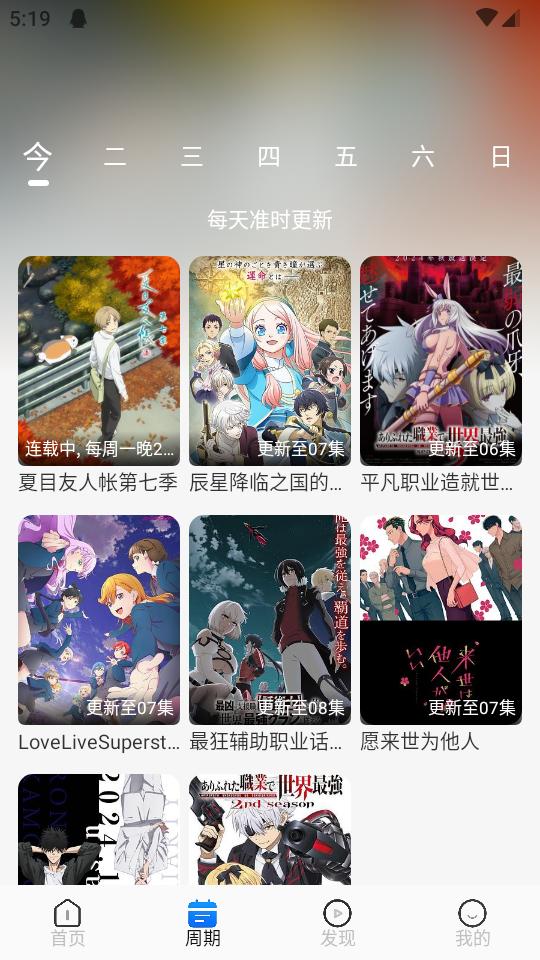 动漫屋app官方版v1.3.0 最新纯净版 v5.4.1