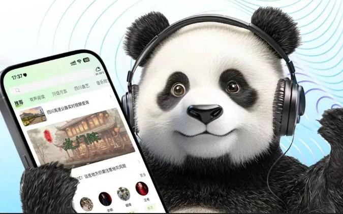 熊猫享听app最新版