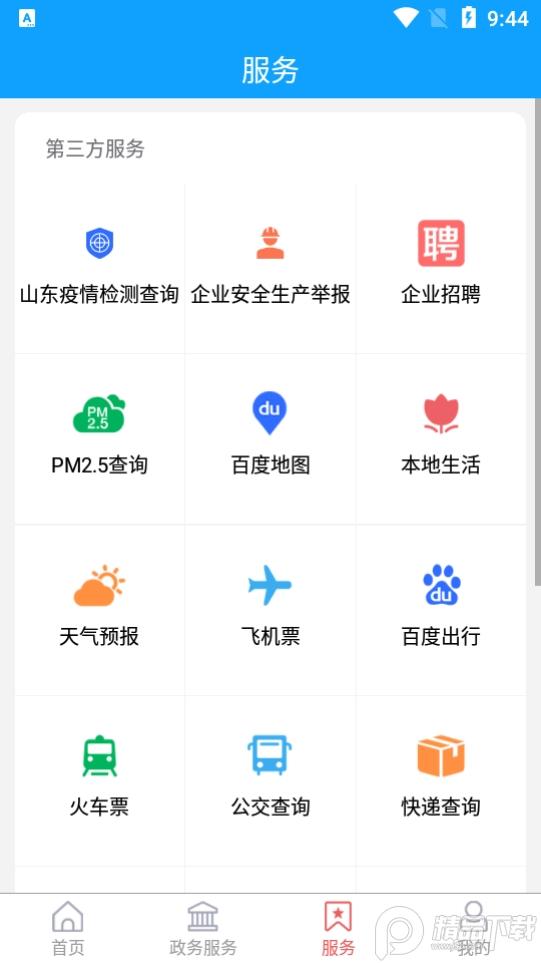 鄄城融媒客户端v0.0.53 最新版 v3.3.3