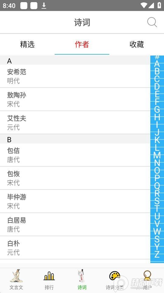 草堂诗词app官方安卓版2.2最新版 v3.1.2