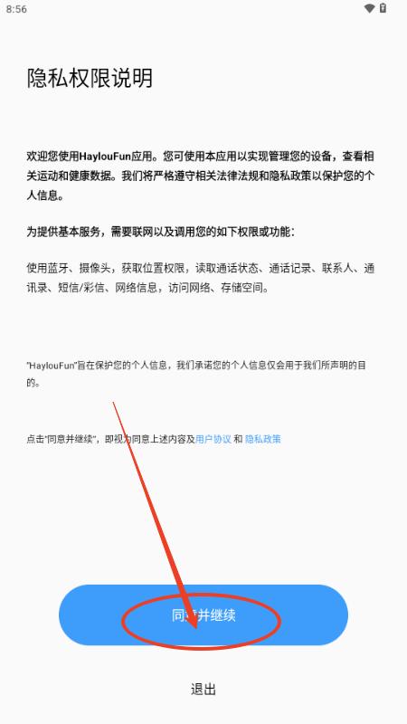 Haylou Fun智能手表app官方版 Haylou Fun智能手表app官方版