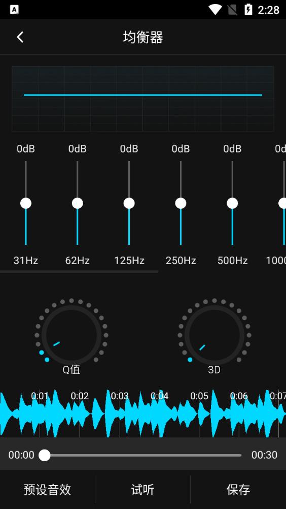 音频编辑多轨版appv1.0.0最新版 v4.1.3