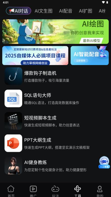 即影大师短剧推广v2.4.0 安卓版 v6.2.1