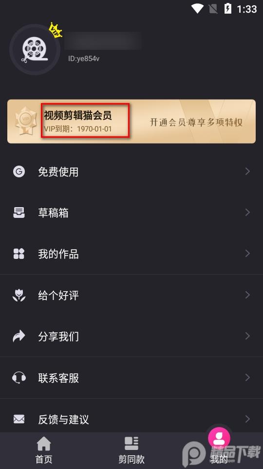视频剪辑猫会员解锁版v4.0.1免费版 v4.0.2