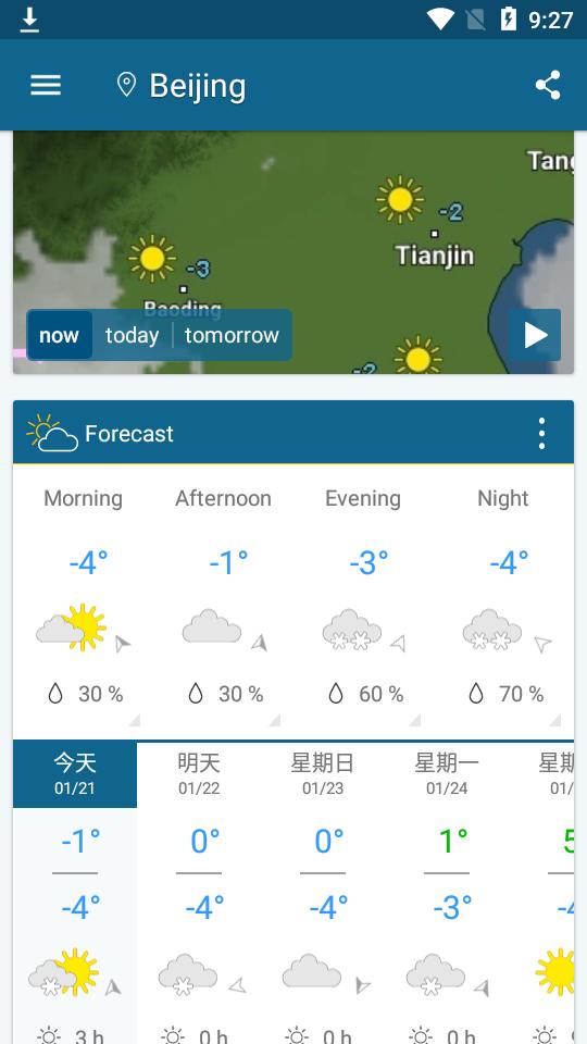 天气预报Weather Radar Pro专业版v2024.26 免费版 v5.3.2