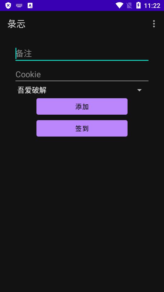 彔忈笔趣阁推广签到小工具