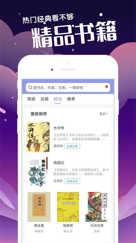 看书神器app纯净版(原笔趣阁)