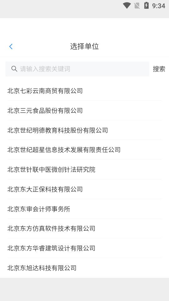 智慧职教icve官方正版v1.4.1 安卓最新版 v6.2.1