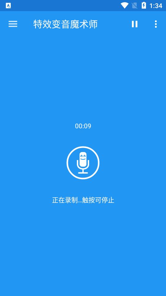 特效变音魔术师下载v4.3.2 新版本 v6.4.2