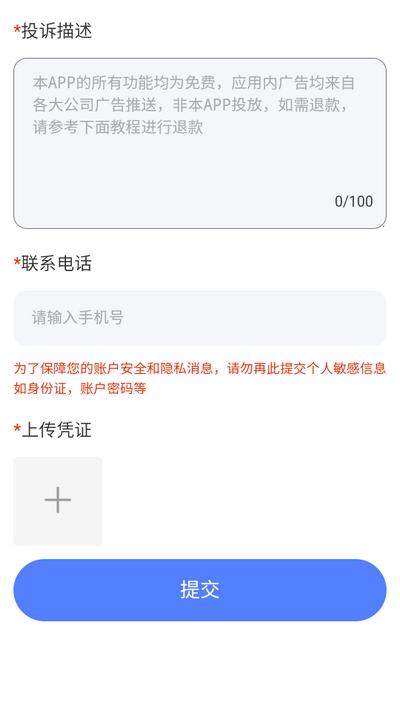 到站先知app安卓版 到站先知app安卓版
