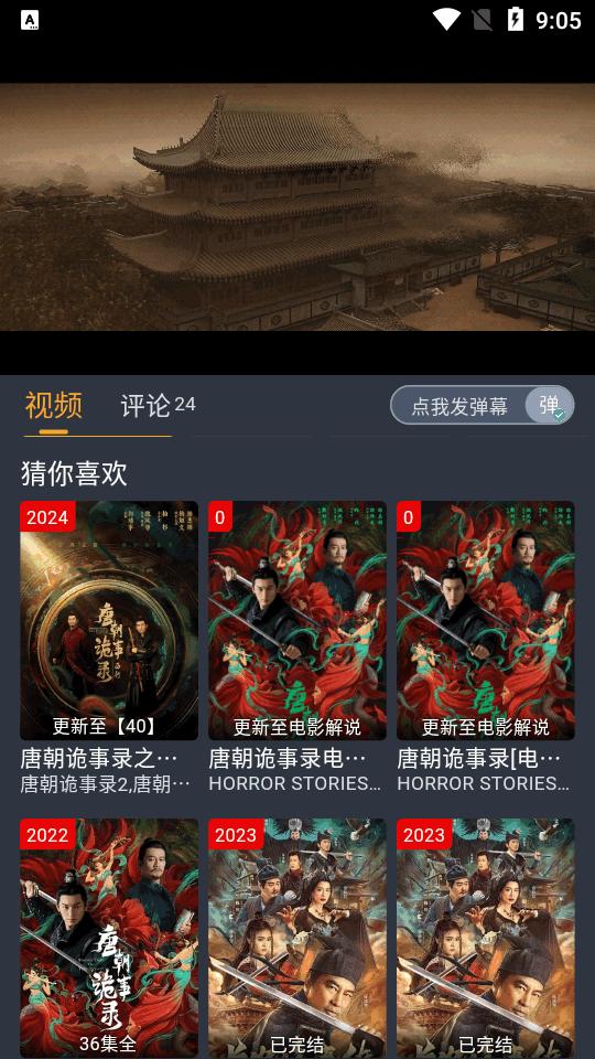 电影驿站无广告纯净版v1.1.8 最新可用版 v3.0.4