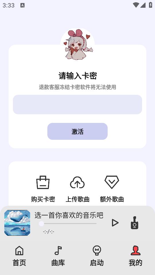 弹奏助手v1.0.6 最新版 v3.2.3