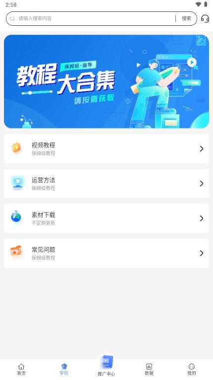 鲤享短剧推广分销平台v1.1.9 最新版 v6.0.2