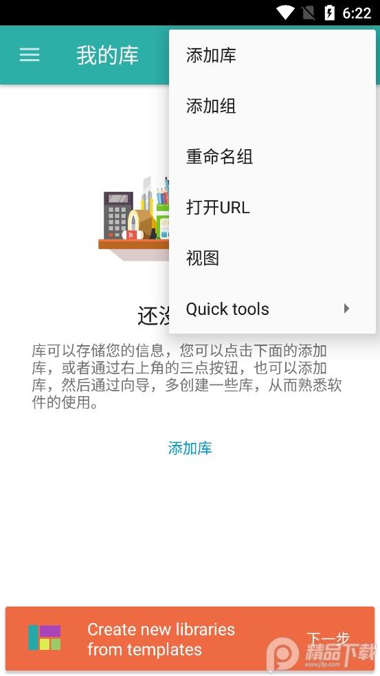 Memento数据库软件v5.5.3 高级版 v5.3.2