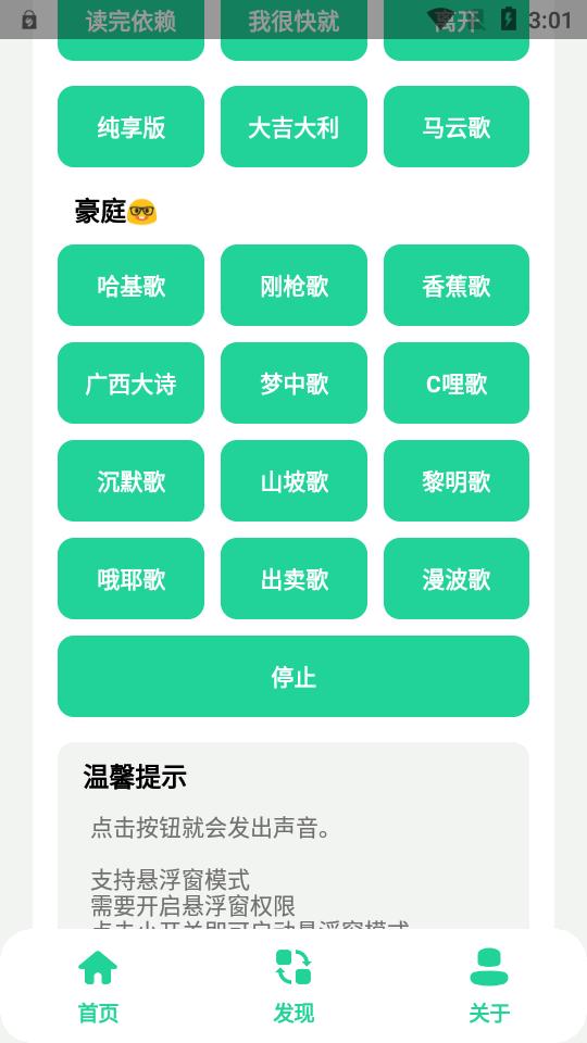 漫波语音盒子app最新版v1.0 安卓手机版 v4.4.4