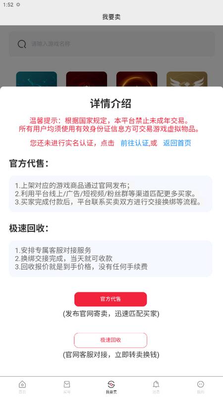 飞衡代售