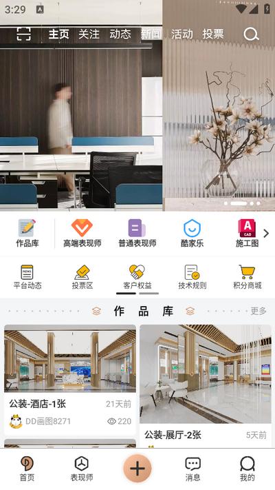 DD画图app DD画图app