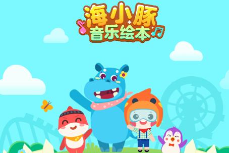 海小豚教育平台