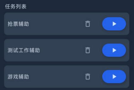 智能自动点击器手机版