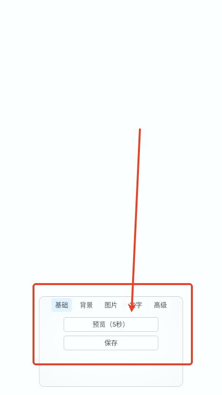uniucy壁纸设计器