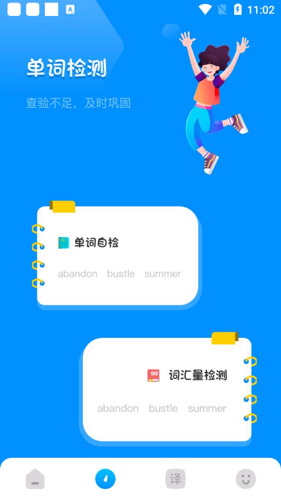 记忆单词英语学习安卓版v1.1最新版 v5.0.2