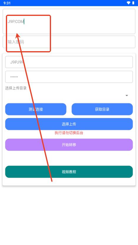 蓝奏转移app手机