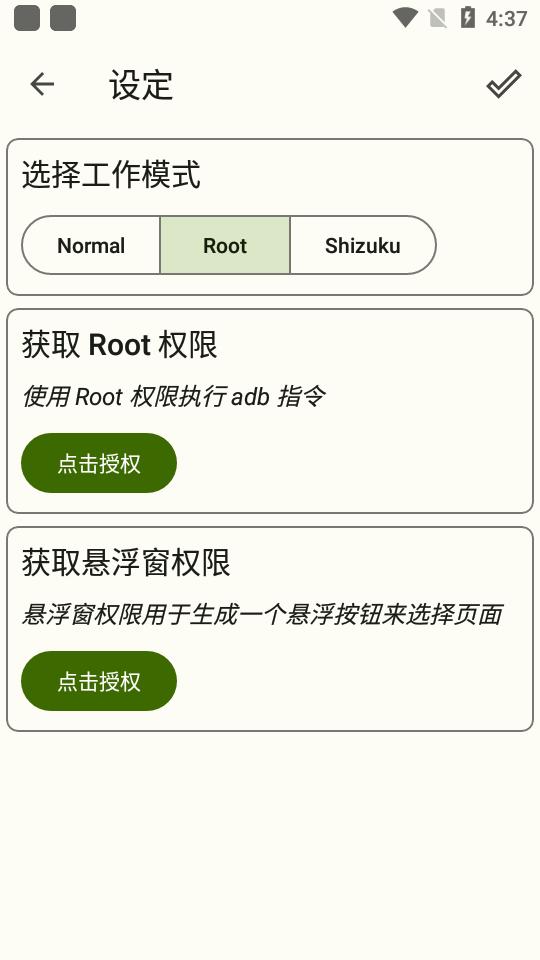 anywhere快捷方式app安卓版v2.5.5 最新版 v6.3.2