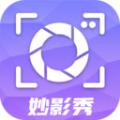 妙影秀
