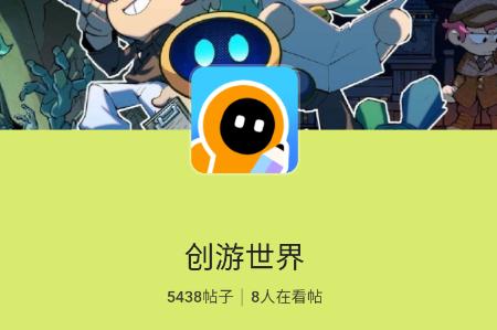 创游社区手机版 创游社区手机版