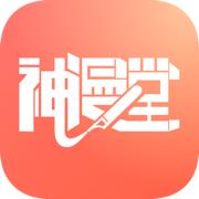 神漫堂app免广告v2.3.22 最新版