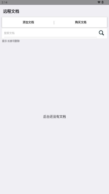 易后台iapp后台管理