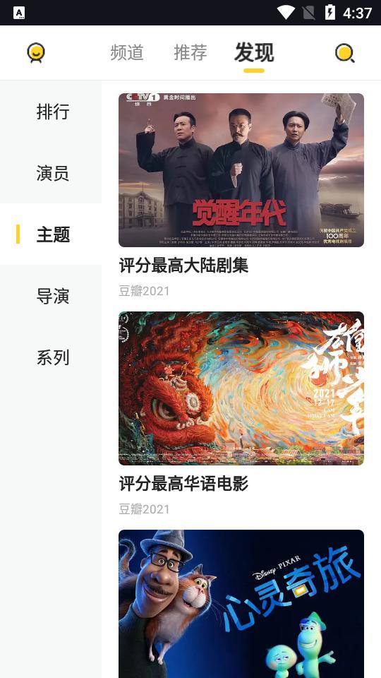 曲奇影视最新版v5.3.1 安卓纯净版 v3.2.4