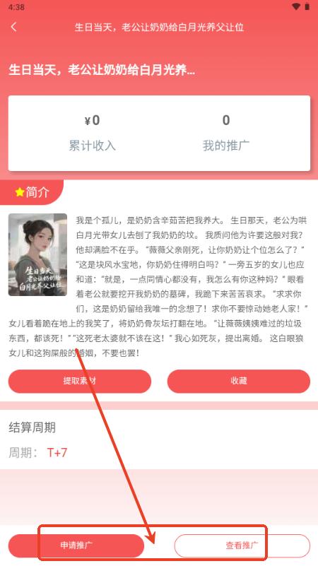 石榴助推官方正版