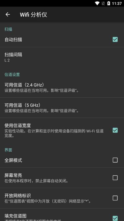 Wifi分析仪最新版2025v3.11.2 安卓版 v5.1.1