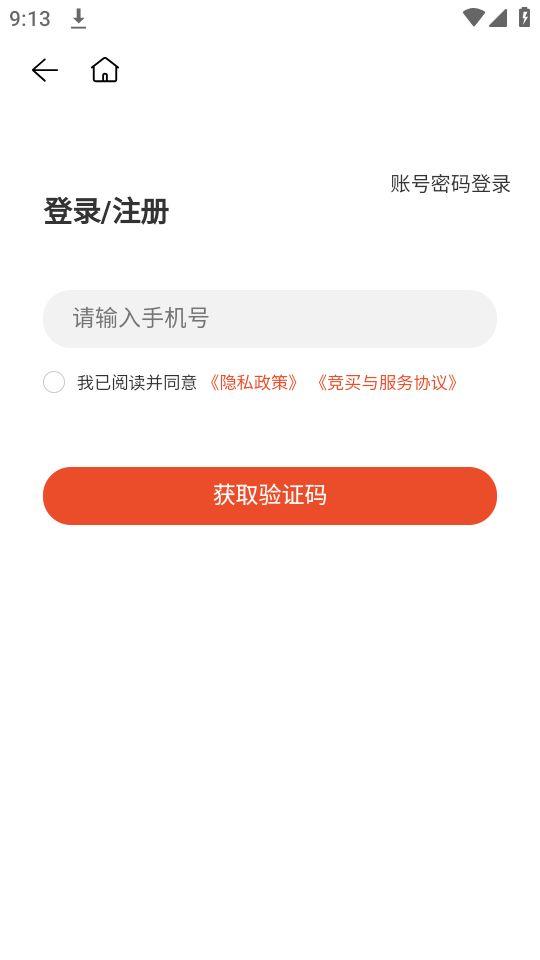 首信文拍app官方版1.0.1最新版 v4.4.3
