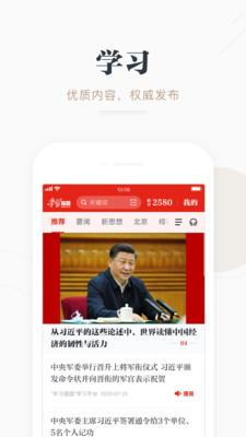 中山学习平台01.09.0009 安卓版 v3.4.3
