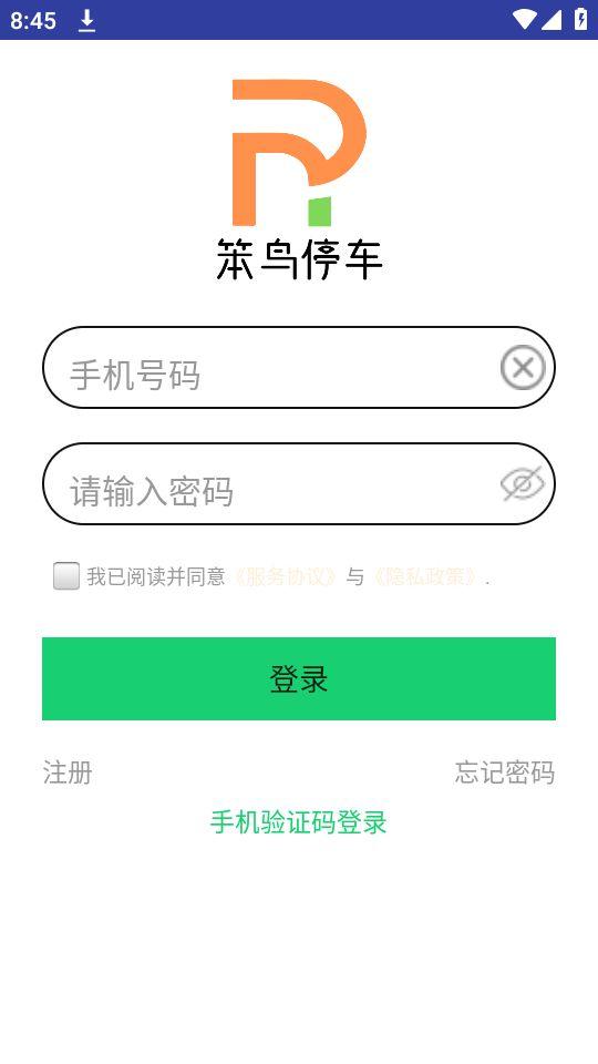 笨鸟停车app官方版1.0.06最新版 v6.0.3