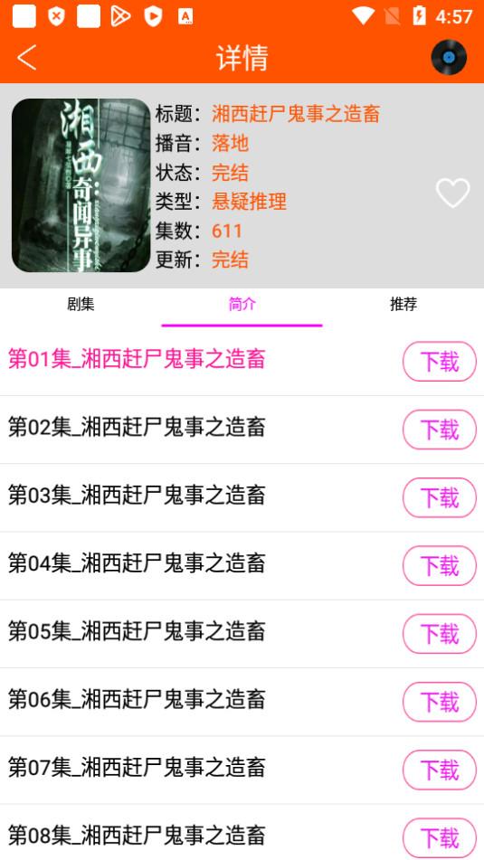 柠檬听书app手机版v1.7.9安卓最新版 v3.4.2