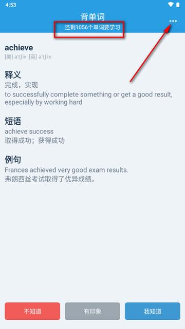 自用背单词app