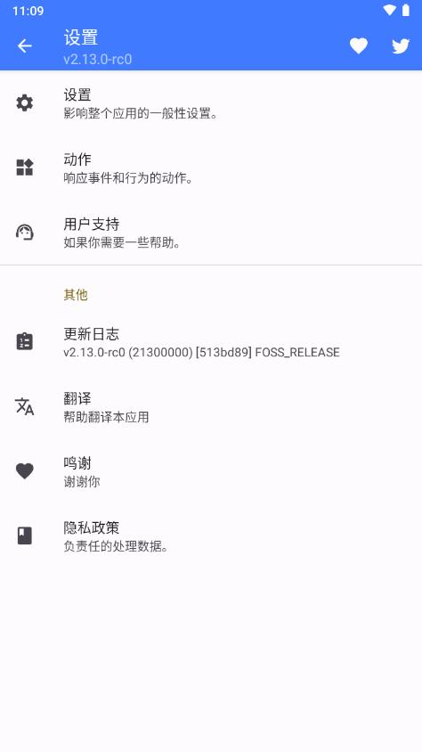 CAPod耳机伴侣appv2.16.0-rc0 官方最新版 v3.0.1