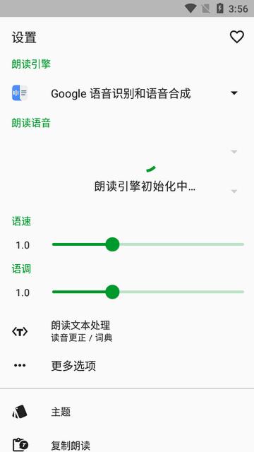 T2S文字朗读app最新版