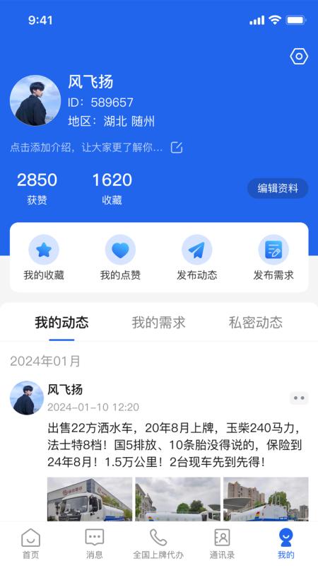 随州专汽最新版 随州专汽最新版