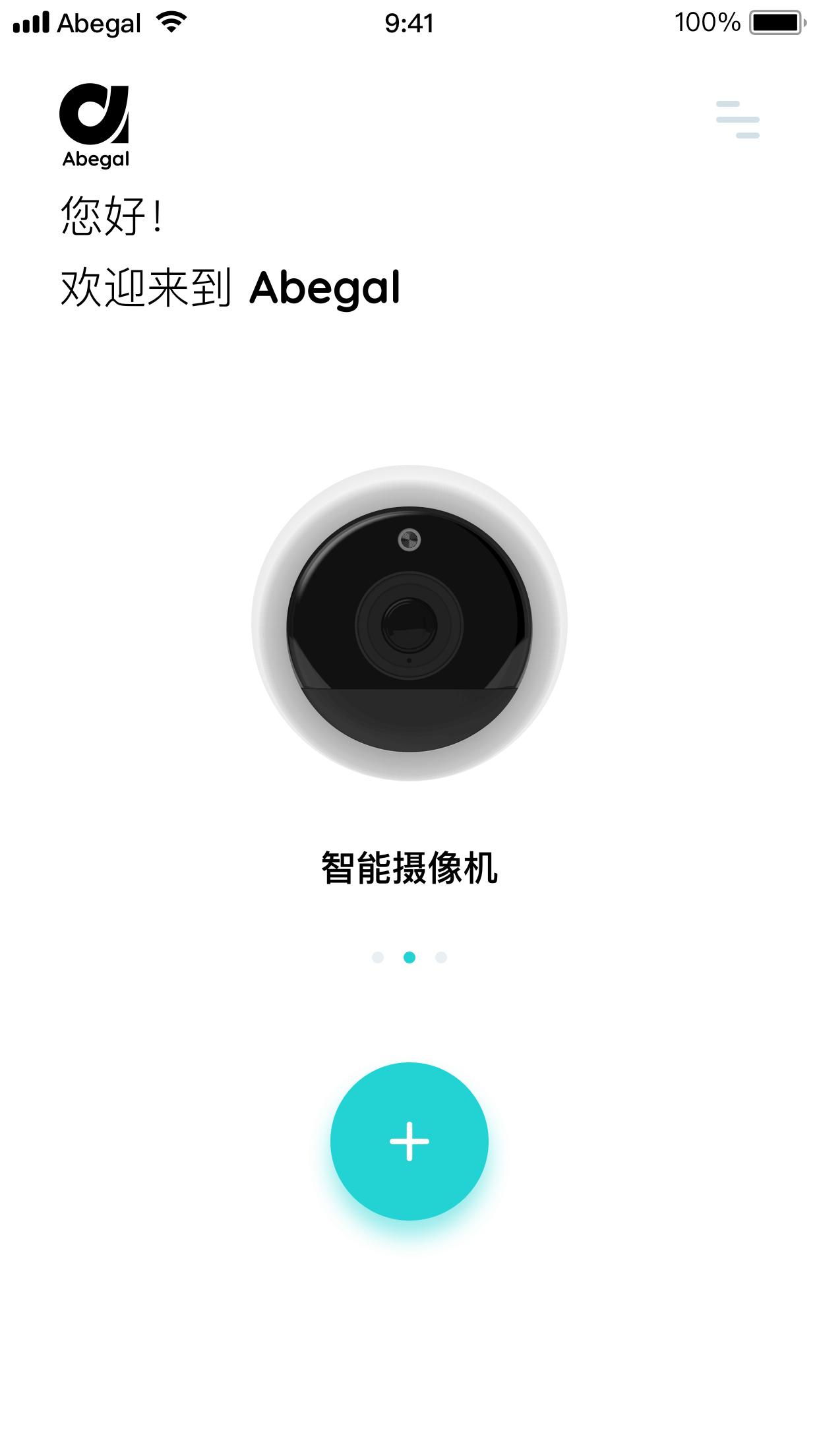 安贝果摄像头软件最新版2025v1.5.2.4 安卓版 v6.1.1