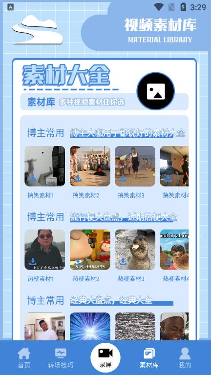 一闪剪辑制作app最新版v1.2安卓版 v6.5.1